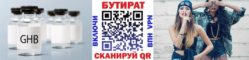 БУТИРАТ BDO 33%  Мурино 