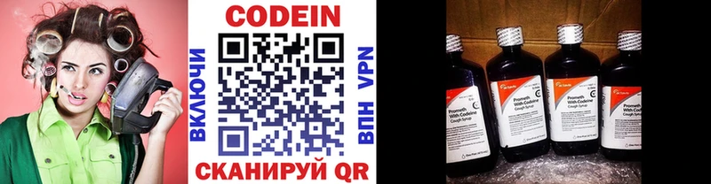 Кодеин напиток Lean (лин)  купить  цена  Мурино 